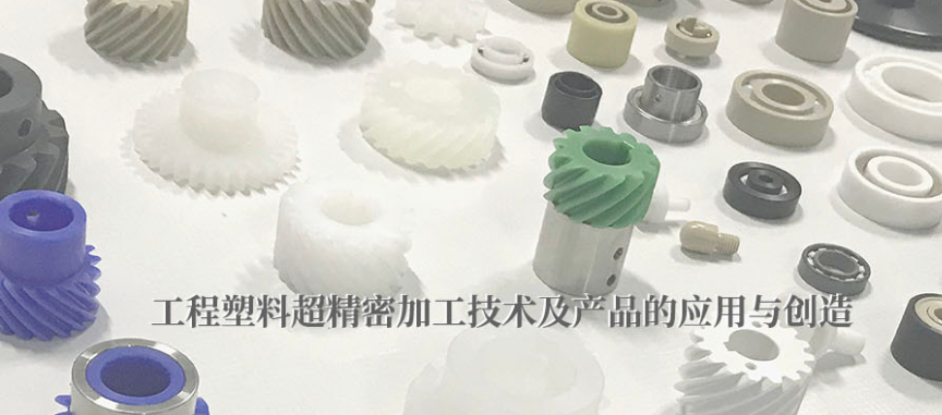 哪里有可信賴的塑料機(jī)加工 哪里有可信賴的塑料機(jī)加工